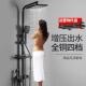 copper home constant shower 极速Full for twemperature set