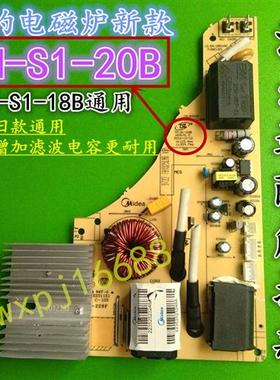 极速电磁炉配件主板TM-S1-20B控制板C21-RT2148/RT214S9/WT2112/R