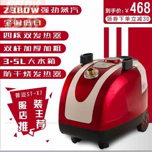 店商用立式 x70大功率N衣服装 全铜接口 X7杆蒸2烫气挂烫机38st 新品