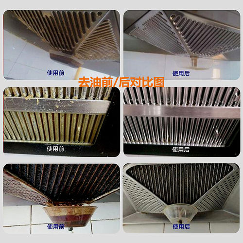 极速油污清洗剂 油烟机清洗剂 z金属除油剂 不锈钢去油剂 金属光