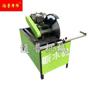 极速全自动圆木断木n锯小型断木机断料机方木裁断锯木工切断机锯