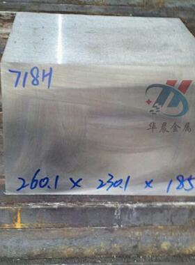 极速45号钢光板精板45#原材料精料D2H13SKDL11 DC53模具钢来图定