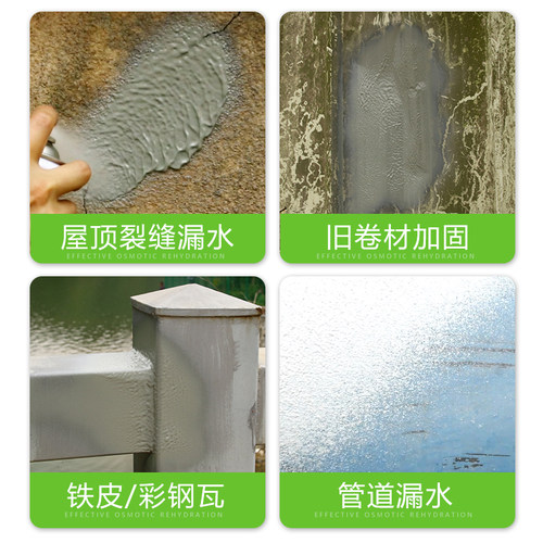 极速防水补漏胶喷剂屋顶漏水堵漏王卫生间水管房T屋强力补漏王防
