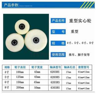 极速5寸实心尼龙轮6寸重型双轴承脚轮万向轮手推车V轮4寸鹰架轮轱