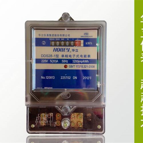 极速杭州华立家用电表华立两相电表DyDS28火表DDS28-1单相电表220