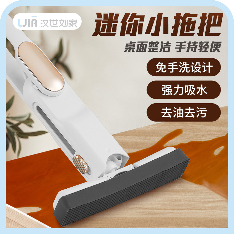 极速桌面迷e你小拖把家用2023新款免手洗海绵吸水化妆室厕所厨房