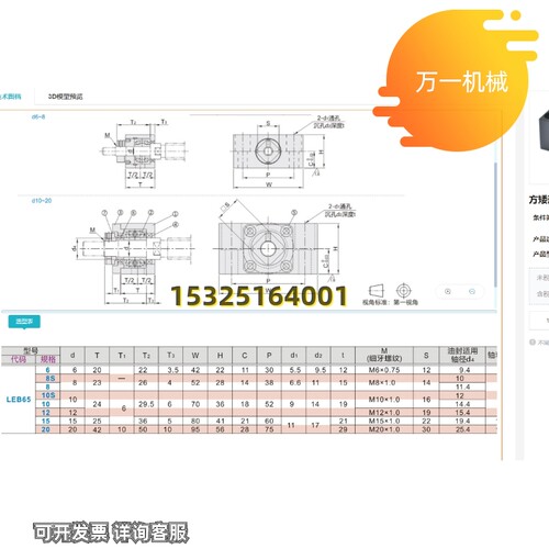 新品LEB65/7h5-6/8/10/12/15/20滚珠丝杆支座组件 支撑座 矮型BUV