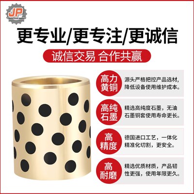 极速JDB200180m 220200 石墨铜套耐磨轴套自润滑轴承无油衬套高力