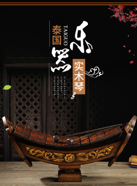 极速泰国木琴东南亚客厅桌面玄关木雕装I饰品禅意摆件复古打击乐