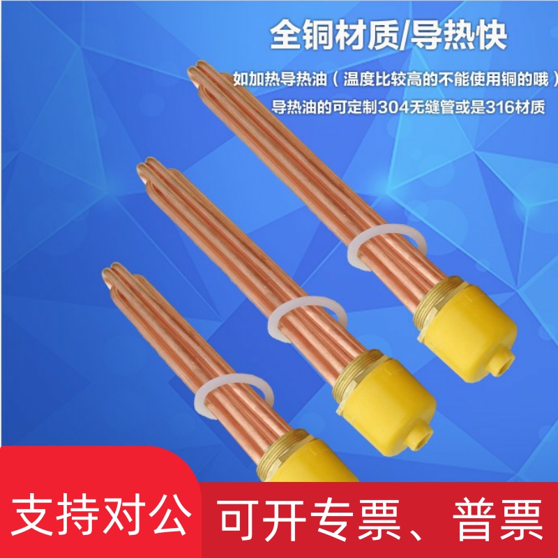 极速适用DN40大功率水箱w导热油工程电加热棒/管一寸半空气能太阳