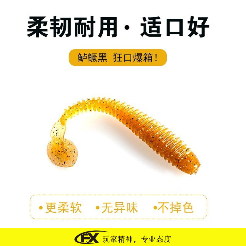 极速FX路亚 解锁螺旋T尾 s8cm2.3克德州卡罗铅头钩钓组 鲈鱼鳜鱼