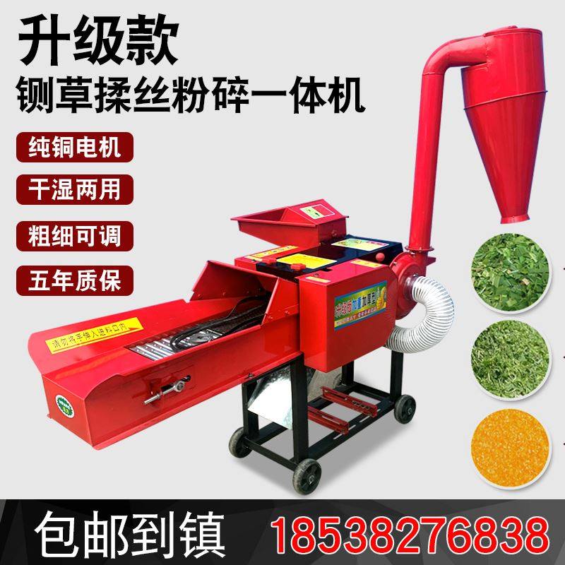 极速多功能c铡草揉丝粉碎机一体 家用养殖牛羊切草机打草秸秆玉米