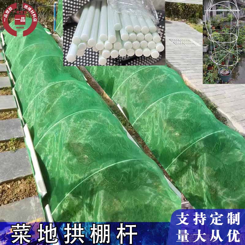 极速品6mm小棚拱杆农膜支架玻璃纤维帐篷杆育苗棚骨X架圆棒小拱棚