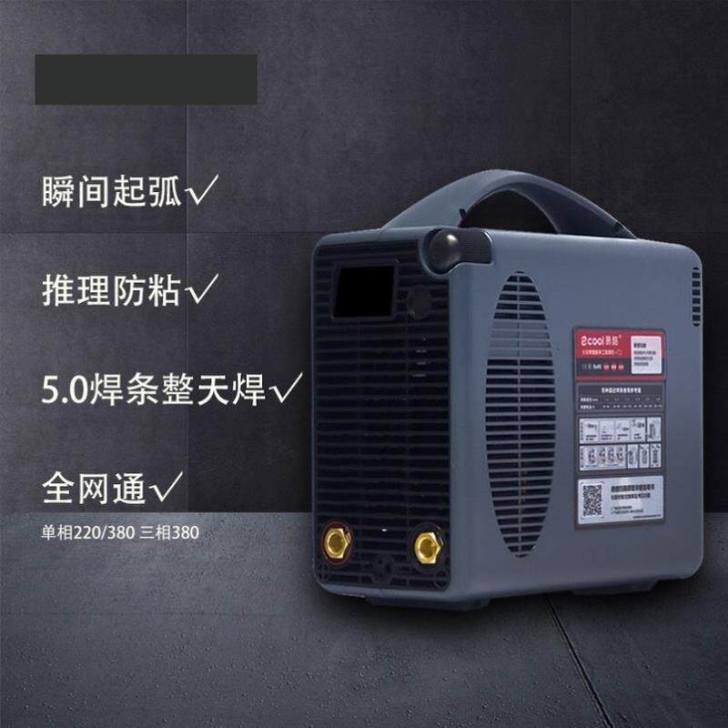 极速电焊机8e0v三相两相电4.0T1双电压220V工业级可携式智能大功