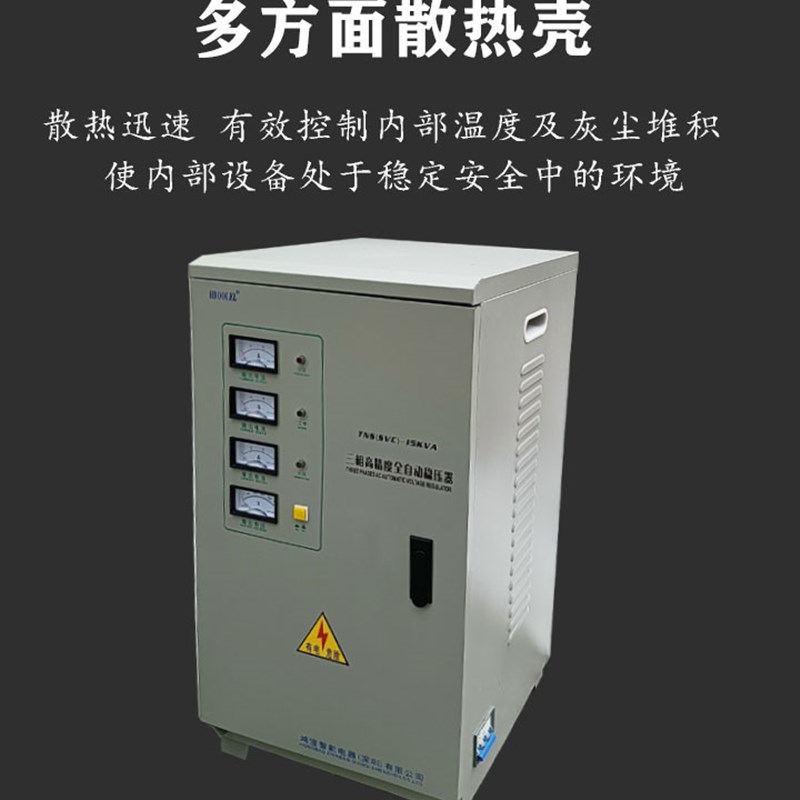 极速鸿宝稳压器380vj三相60K60000W/15/20/30/40/50/60/80/100/12