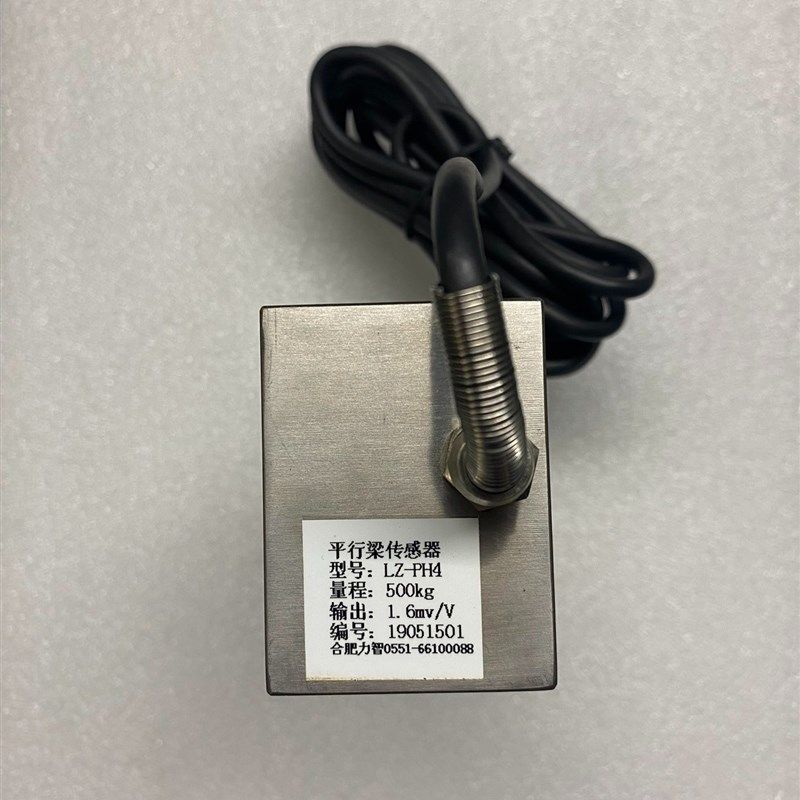 极速现货供应高精度平行梁称重感测器,型号:LZ-SPH4,实物图拍摄