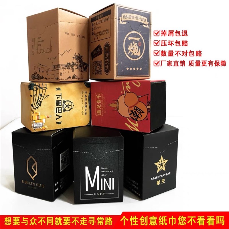 极速酒吧胡桃里盒装餐厅纸巾定制z可印logo高端商用餐巾纸定做纸