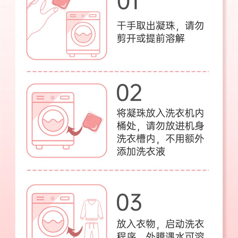 极速小苍兰洗衣凝珠持久留香除螨洁净柔顺护衣护色可携.式多效洗