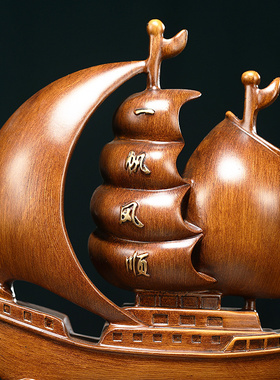 极速一帆风顺帆船摆件招财客厅办公室酒柜装饰品T公司店铺乔迁开