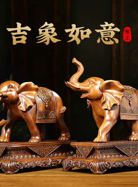 极速吉祥如意大象摆n件一对工艺品客厅入户玄关电视柜装饰乔迁新