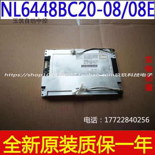 极速原包装NECNL6448BC20-0808E6.5寸L双灯工控屏分辨率640X480
