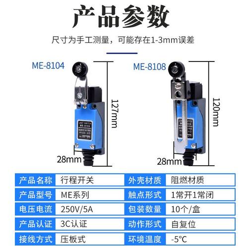 极速行程开关ME-8108 8104 8107 z9101 8111 8112 8122微动 极限