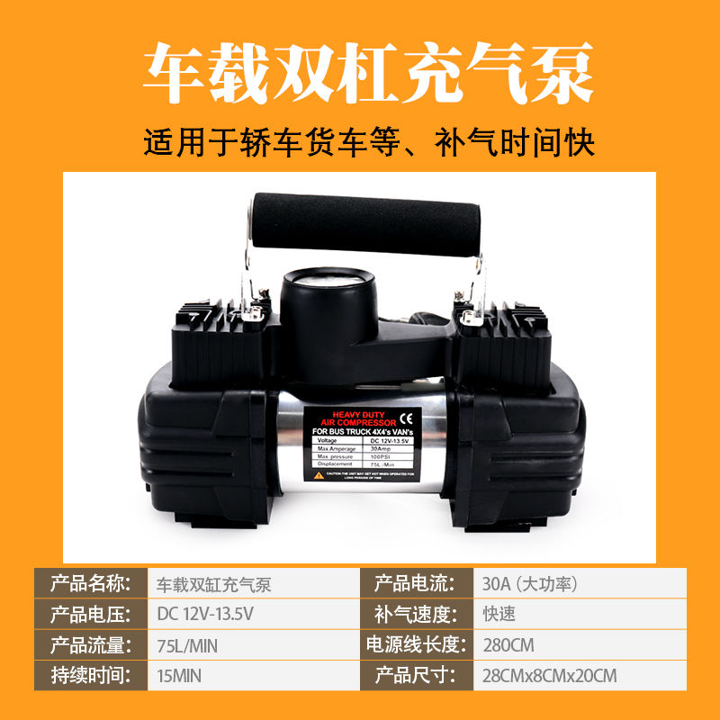 极速厂可携式车载双缸打气机大功率汽车用打气泵轮胎1X2V电动高压