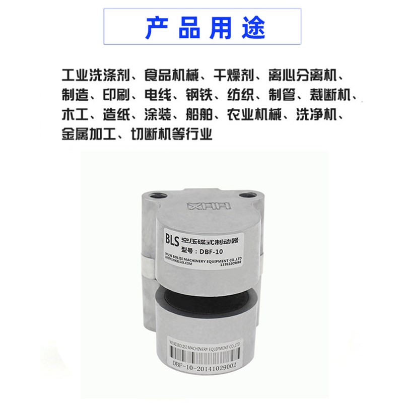 极速碟式制动器DBF08空压碟式制动器DBF1M0数控机床抱工业闸气动