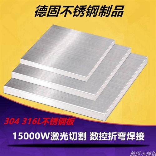 极速304c不锈钢板激光切割折弯焊接卷板非标垫片3 5 8MM厚剪板割
