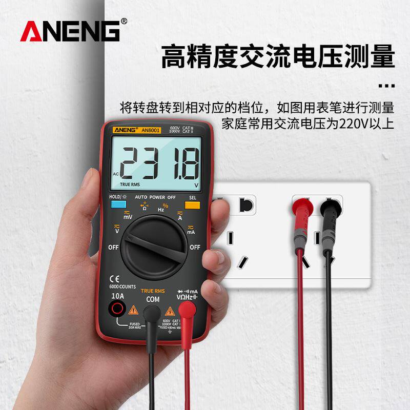 极速AN8001可携式o口袋表 工具箱配表 掌上型自动量程数字万用电