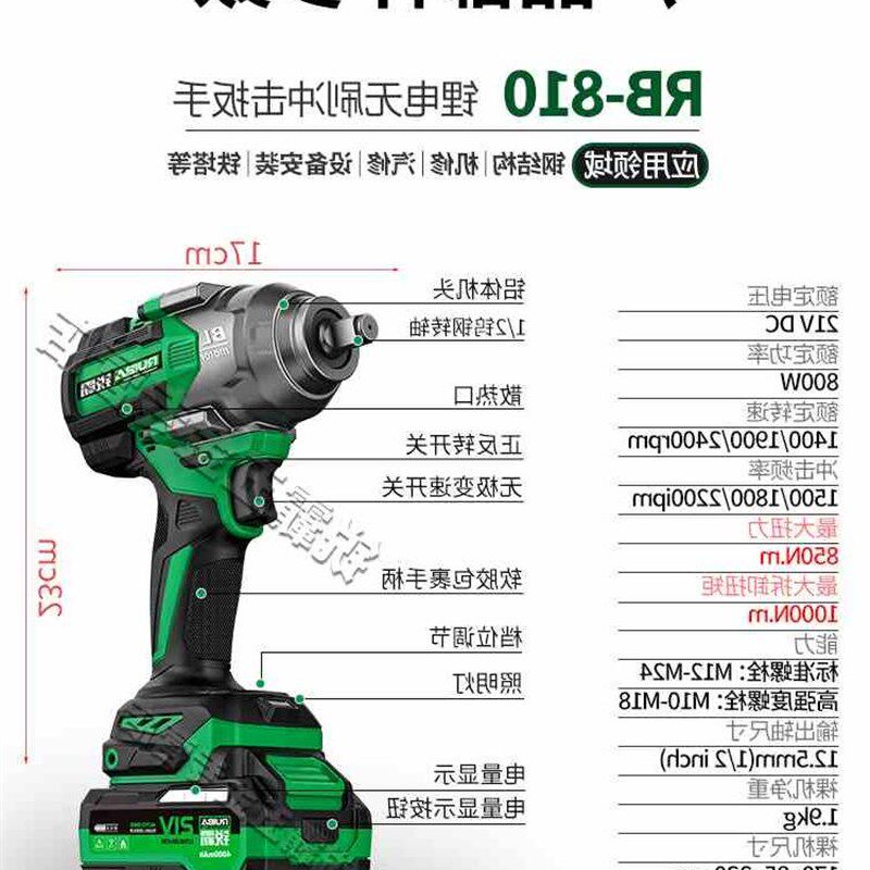 极速电动起子810大扭力电动气动扳手锂电充电式重型汽.修木工冲击
