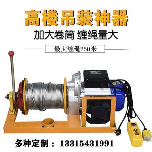 吊机快速提升机小型20V修电动葫芦合2升 极速家用离g卷扬机室内装