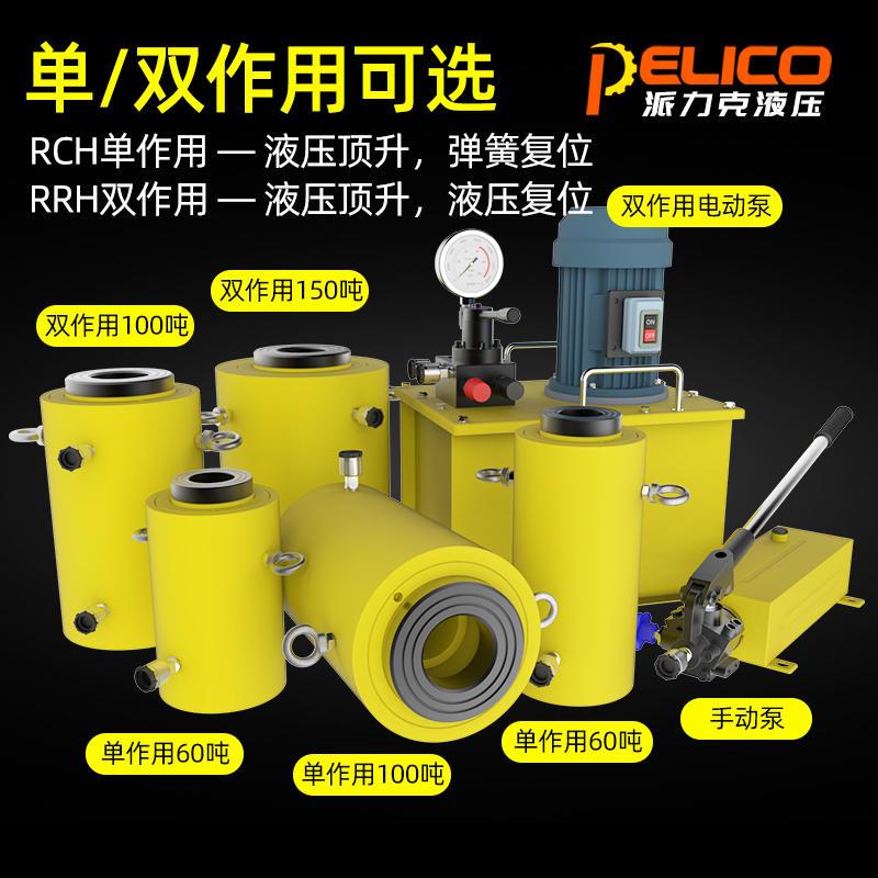极速空心液压千斤顶电动中空千金顶双向单向穿心顶20T30T6V0T100T