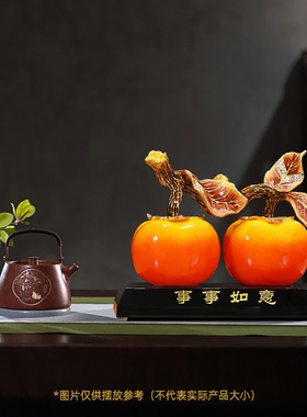 极速事事如意柿子摆件客厅玄关酒柜装饰品搬O新家创意实用乔迁新