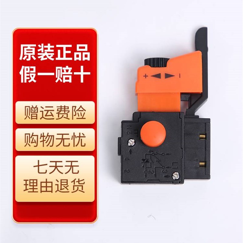 极速东成电钻配件J1Zn-FF-10A东城电钻电动工具配件大全零件转定