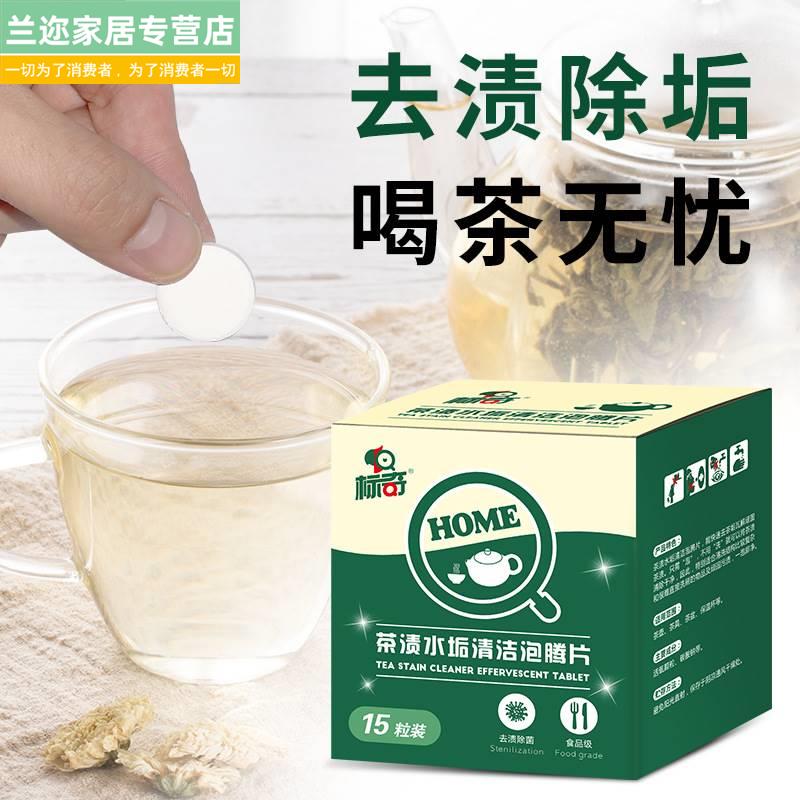 极速柠檬酸除垢剂除水垢剂清洁清洗剂孕婴级去茶R渍茶垢家用电水