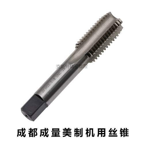 极速成量美制机用螺丝攻 UN 1-1/2 1y-9/16 1-5/8 1-11/16 1-3/4