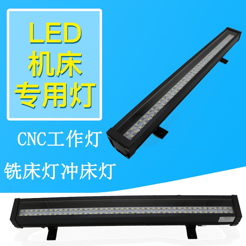 极速新品D机床灯数l控车床冲床磨床品检加工工作灯2V4V220V品