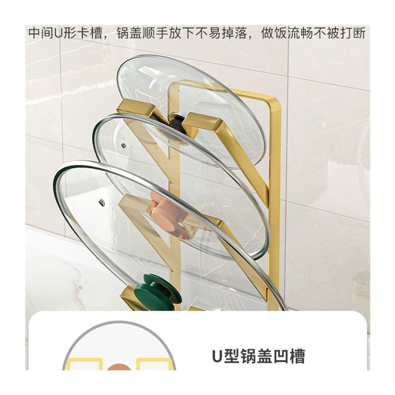 极速厨房免打孔锅盖架子壁u挂式家用台面砧板架菜板放置架锅铲托