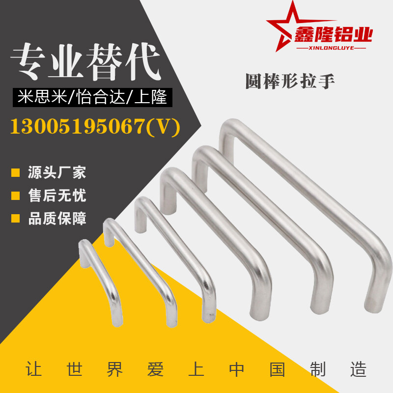 极速不锈钢拉手C-UWANS6/7/9/10/w12-40/60/68/100/110/120-22/30
