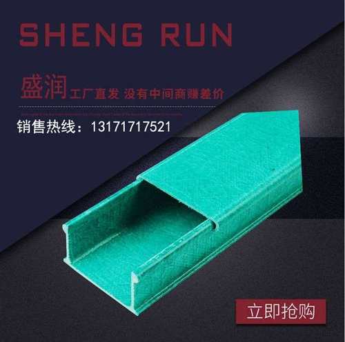 极速厂销厂促通信防火高速玻璃钢电缆桥架绝缘走S线槽槽式梯式桥