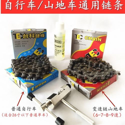 极速自行车链条单车儿童公路车山地y车变速链子6 7 8 速21 24通用