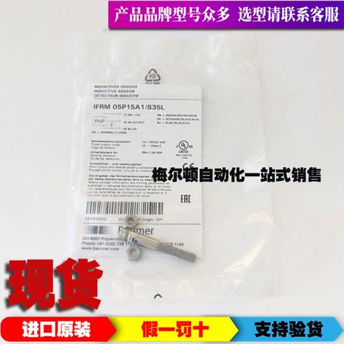 极速议价进口原装IFlRM 12N13T1/PL电感式传感器Baumer堡盟接近开