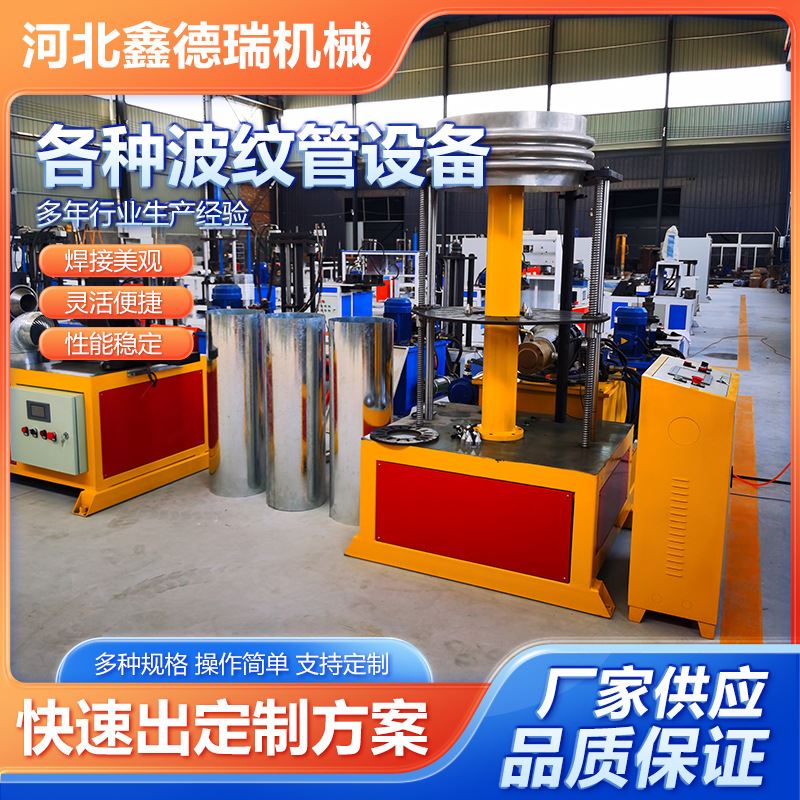 极速全自动波纹管设备波纹打波机农村民用L烟囱弯头机柴火灶烟囱