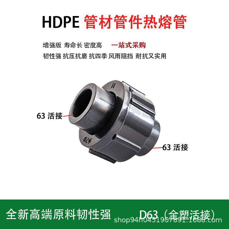 极速pe管活动接头水管热熔管件全塑活接A20 25 32 50 63pe管活接