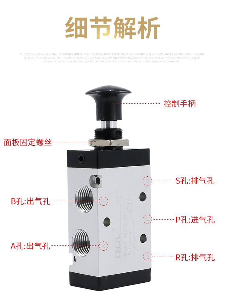 极速气控制阀4L手推阀开动关推拉式二位五通手拉阀4R21S0-08/4R10