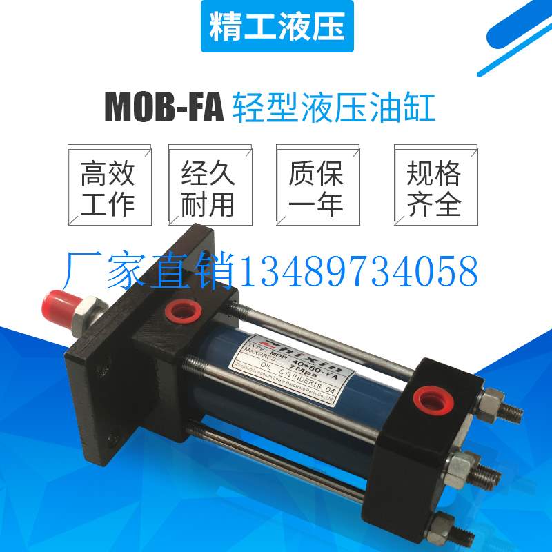 极速配件油缸液压缸MOB32X25X50X75X100X150R液压升降油缸倍力增