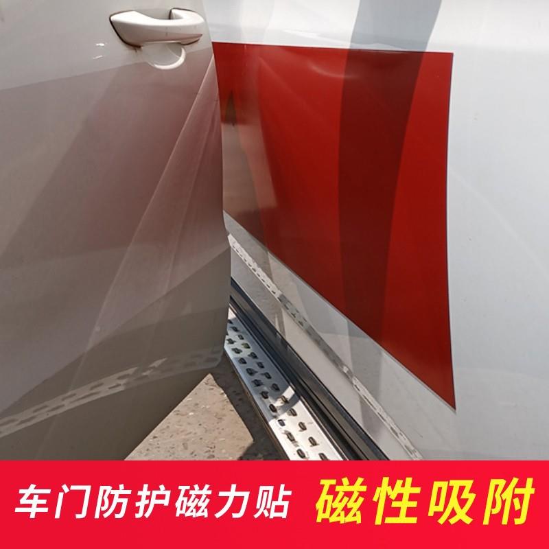 极速汽车门防撞条磁吸车身防v剐蹭防撞条垫片海绵磁力停车开门防