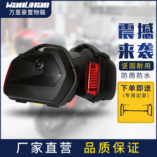 极速大阳v锐adv350边箱尾箱后备箱F踏板车摩托车改装 配件通用三箱