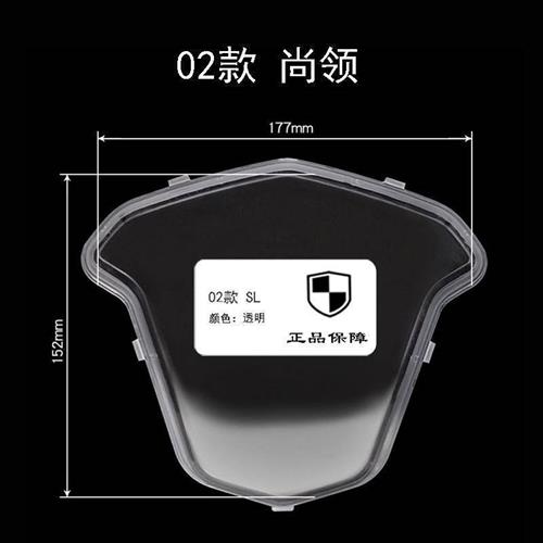 极速迅鹰电动车仪表外壳电动车仪表盘防水罩玻璃机T车透明保护盖